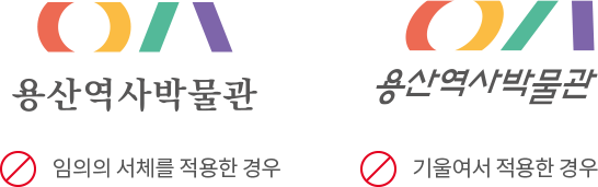 금지규정 이미지